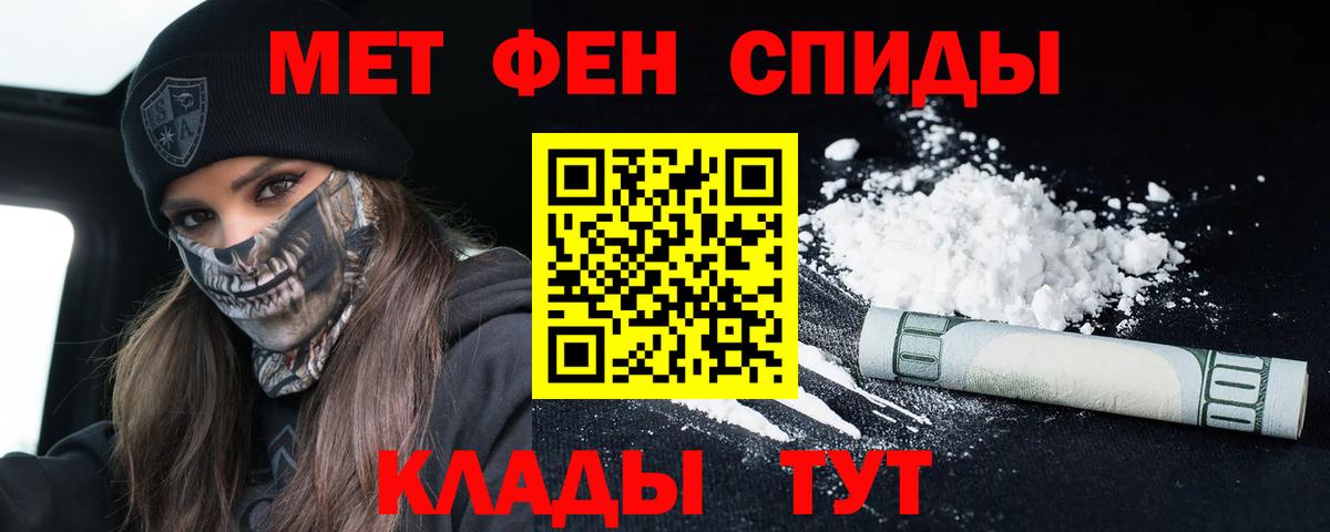 Елец  Амфетамин 97%  Вход с VPN 