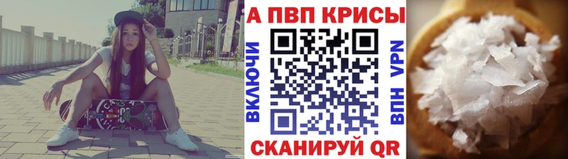 Альфа ПВП мука сколько стоит Елец