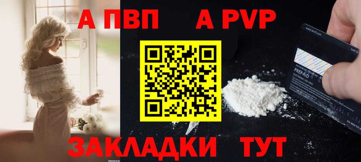 A-PVP СК  A PVP  где найти наркотики  Вход с VPN  Alpha PVP Crystall  Елец 
