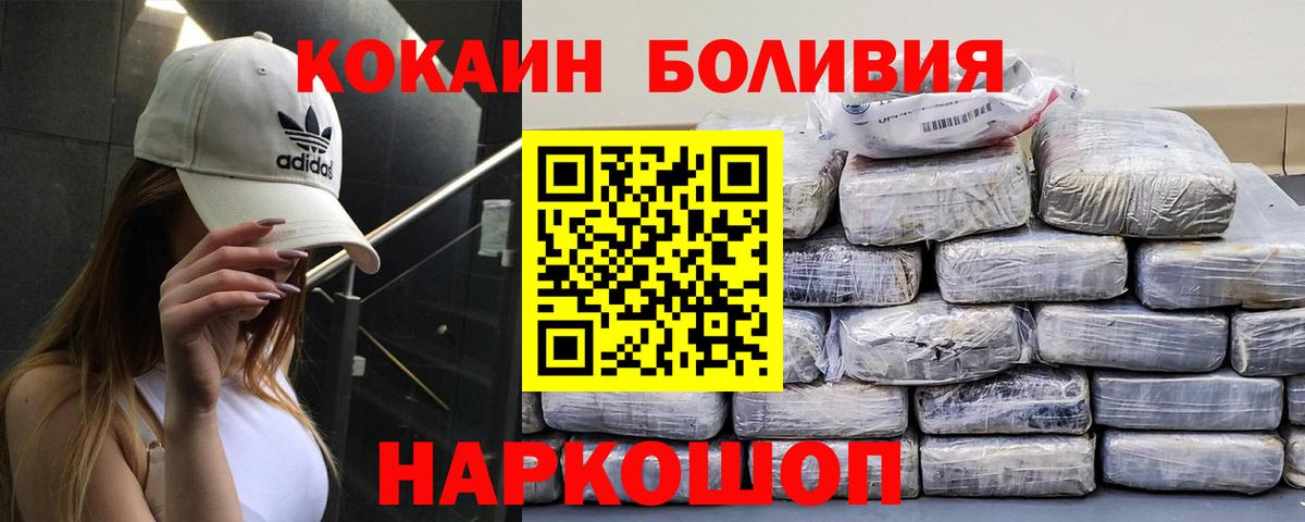 закладка  Cocaine Fish Scale  Cocaine  Елец  Cocaine 99% 