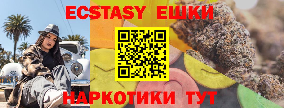 Ecstasy mix  Экстази  Экстази VHQ  купить наркотики сайты  Елец 