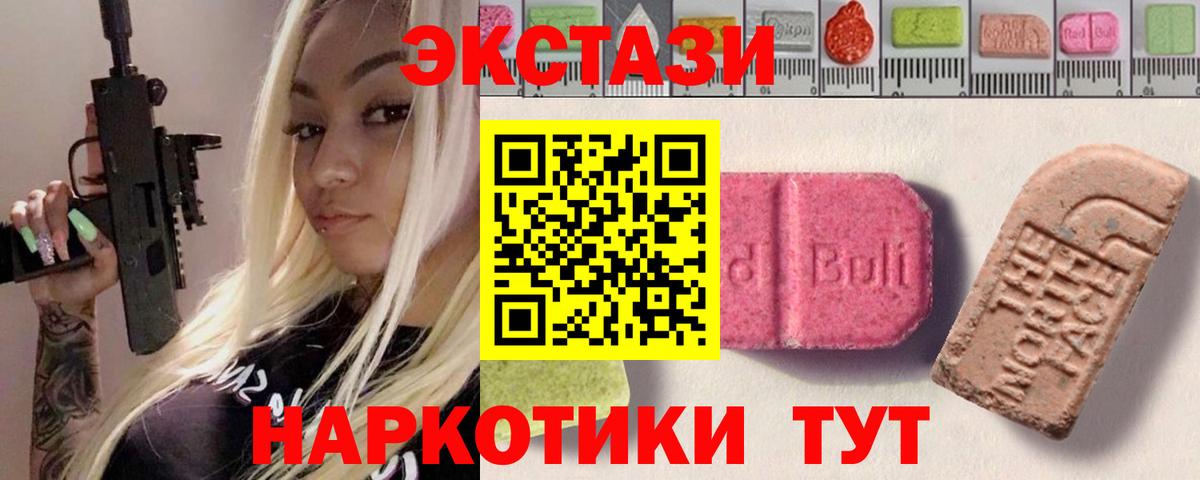 Ecstasy 300 mg  Вход с VPN  Елец  Экстази 99% 