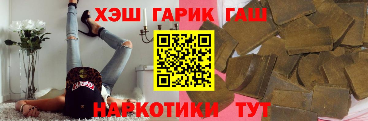 Елец  ГАШ гарик  Вход с VPN  Гашиш Premium 