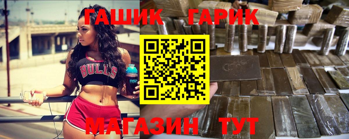 ГАШ Ice-O-Lator Елец