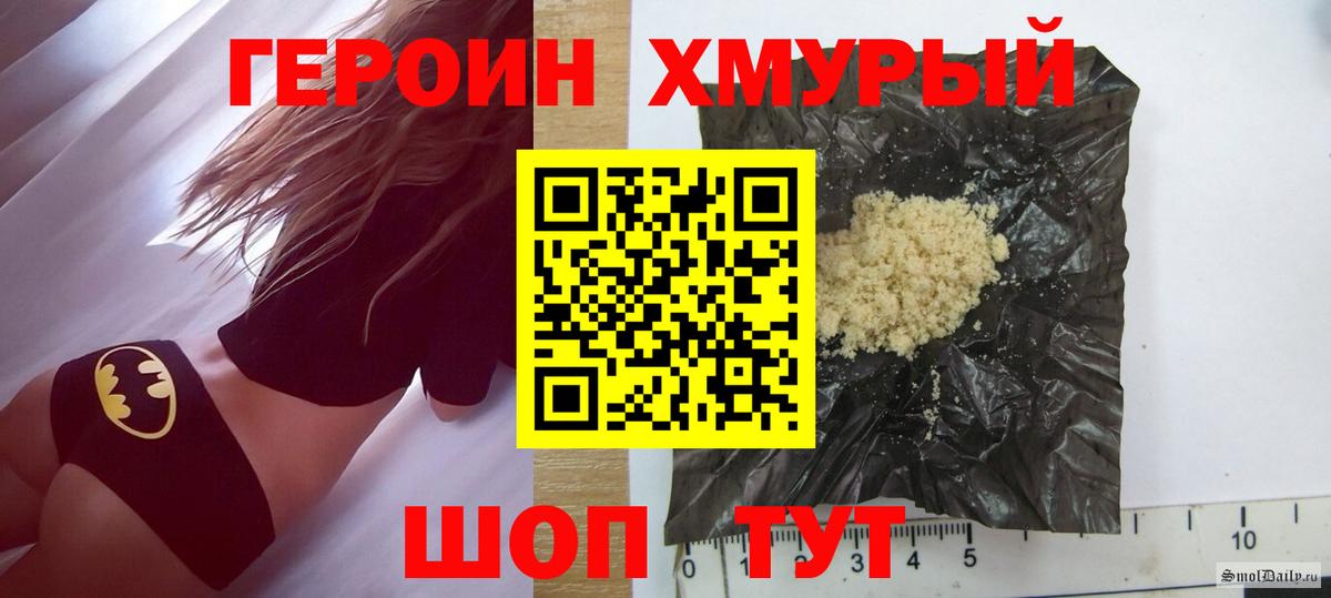 Елец  Героин хмурый  Героин  Вход с VPN 