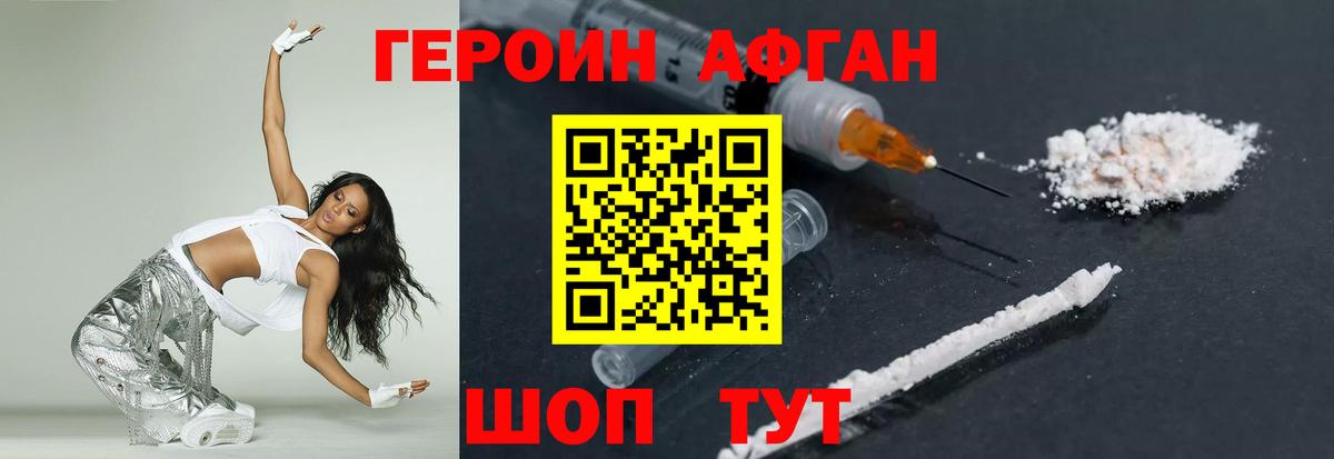 Героин гречка Елец