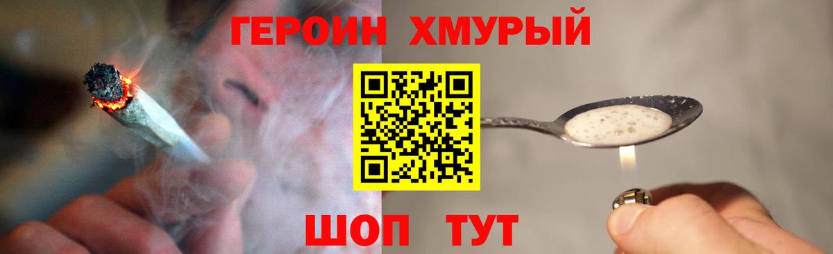 ГЕРОИН Афган Елец