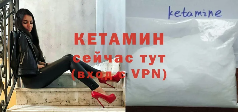 купить   Елец  КЕТАМИН ketamine 