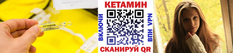 Кетамин ketamine  Елец 