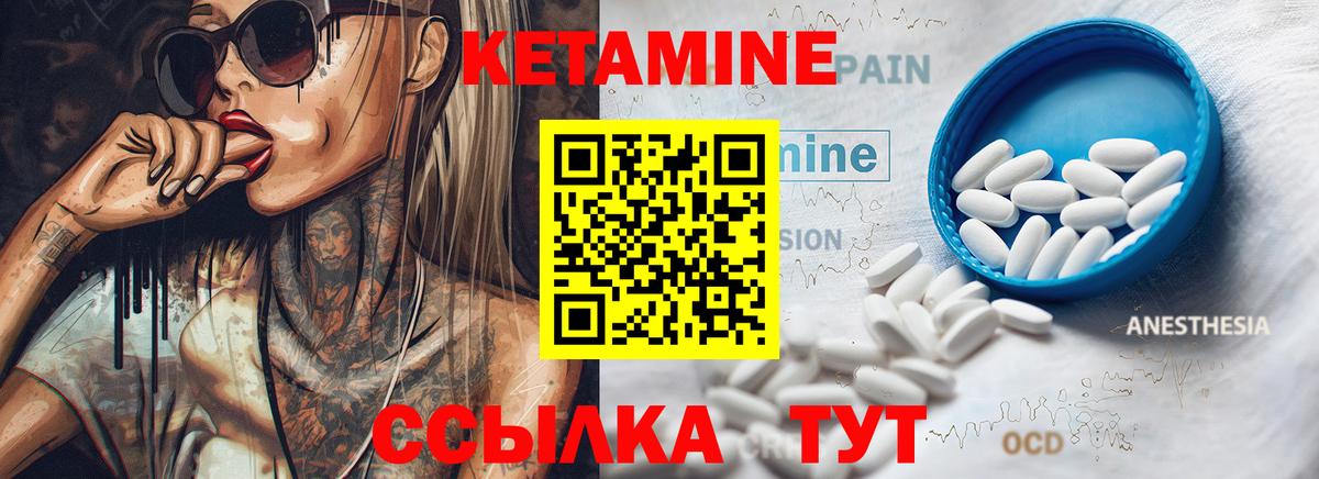 КЕТАМИН ketamine  Елец 