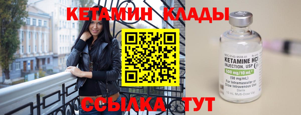 omg как зайти  Кетамин ketamine  Вход с VPN  Елец 