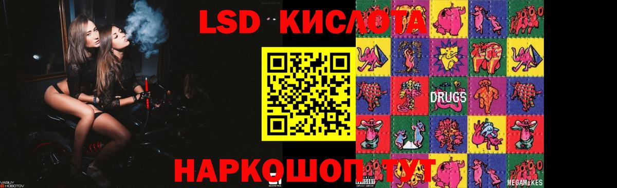 LSD-25 экстази ecstasy Елец