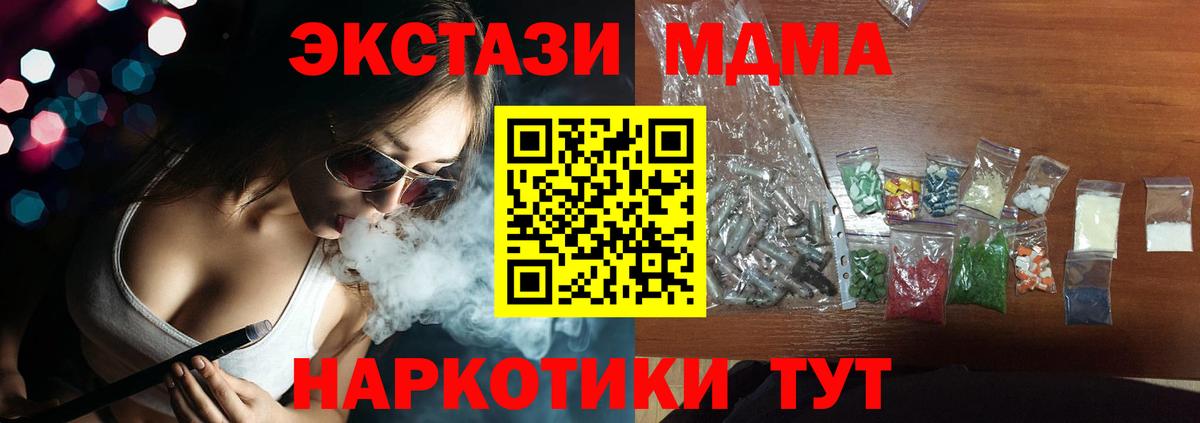 Елец  MDMA  МДМА кристаллы  Вход с VPN  MDMA кристаллы 