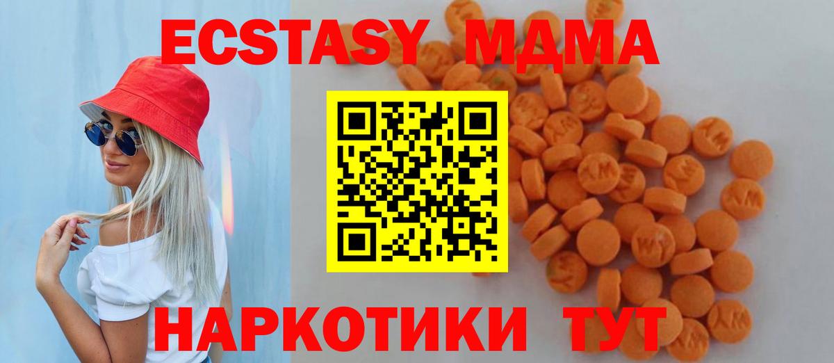 MDMA  MDMA Molly  Елец  MDMA молли 