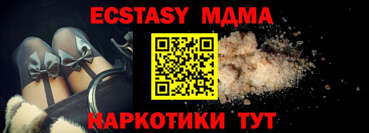 MDMA crystal Елец
