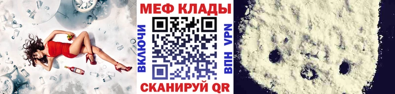 МЕФ mephedrone площадка какой сайт Елец