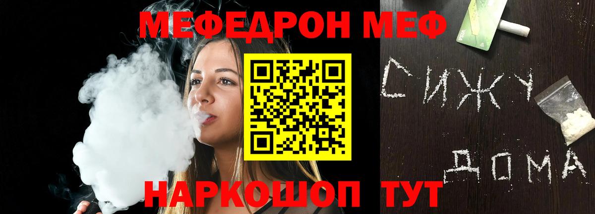 Меф мука Елец