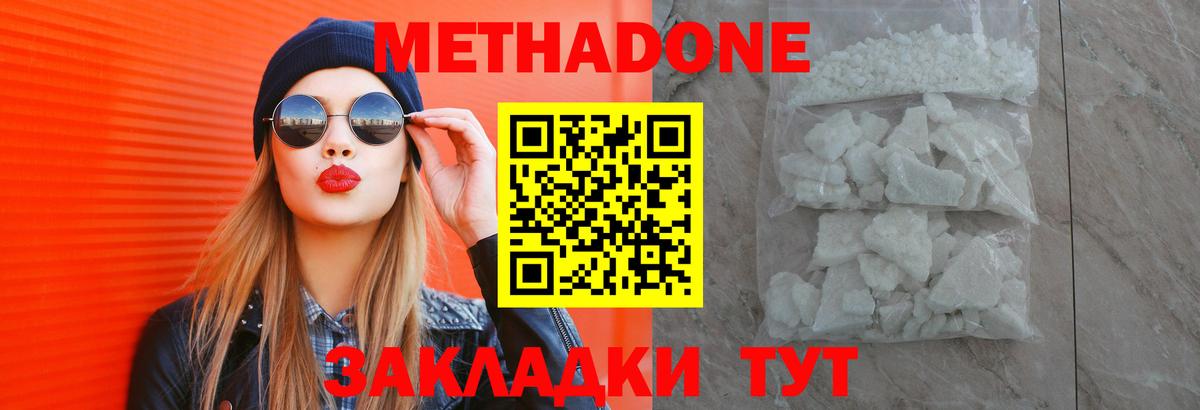 МЕТАДОН мёд  ссылка на мегу ссылка  Елец  Метадон белоснежный 