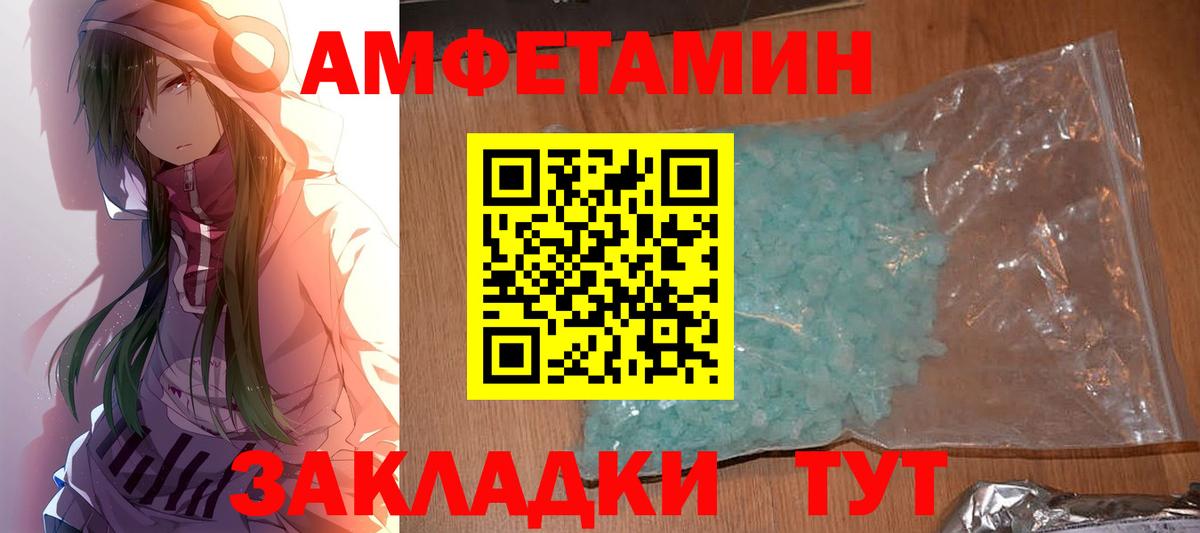 Метамфетамин пудра Елец