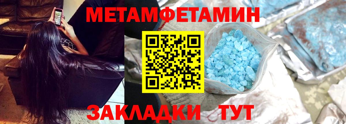 МЕТАМФЕТАМИН Methamphetamine  МЕТАМФЕТАМИН Methamphetamine  Елец 