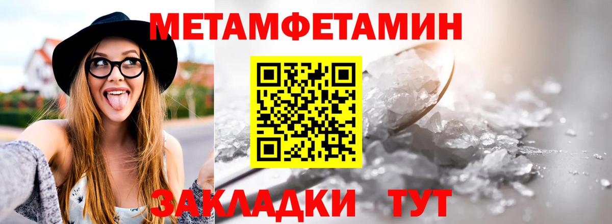 Елец  Метамфетамин витя  Вход с VPN 