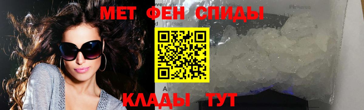 МЕТАМФЕТАМИН Methamphetamine Елец