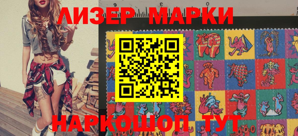 Марки NBOMe 1,8мг  Вход с VPN  Елец 