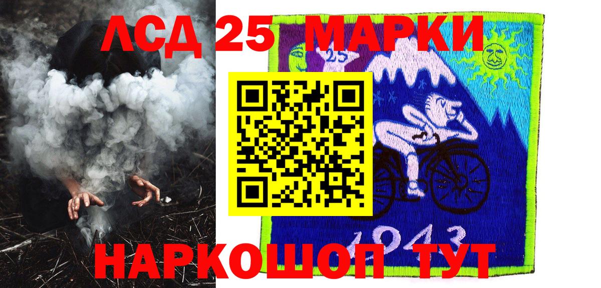 Марки 25I-NBOMe 1,5мг Елец