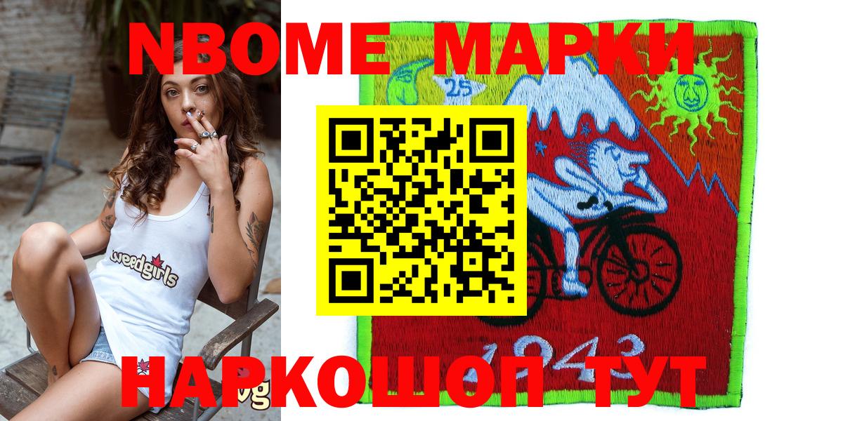 Марки N-bome  Елец  Марки N-bome 1,8мг 