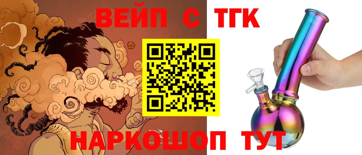 Дистиллят ТГК жижа  Вход с VPN  Елец  Дистиллят ТГК вейп 