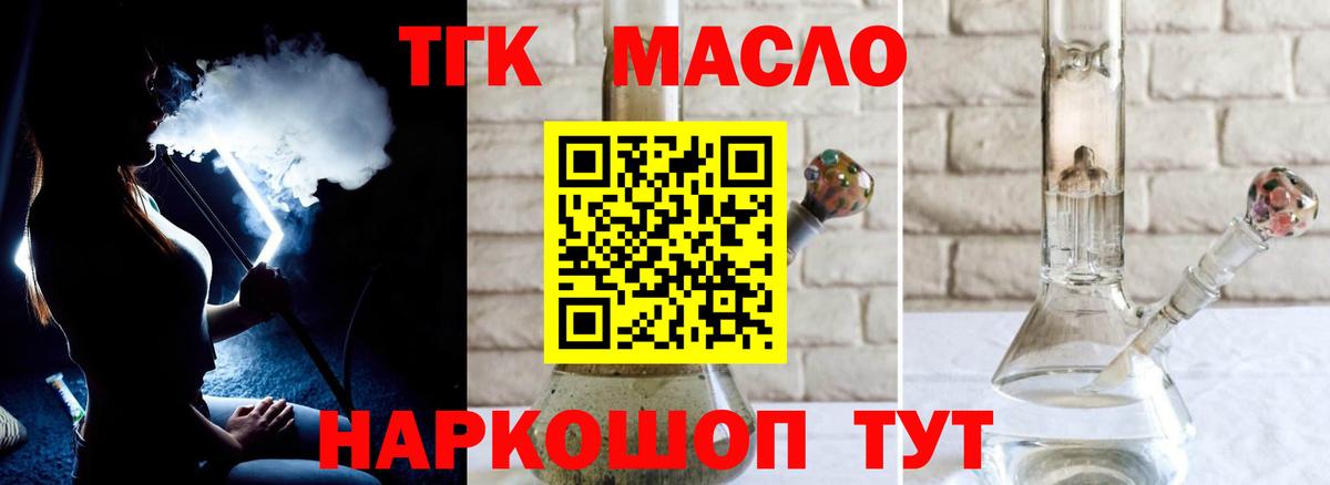 ТГК концентрат  Елец  ТГК вейп с тгк 